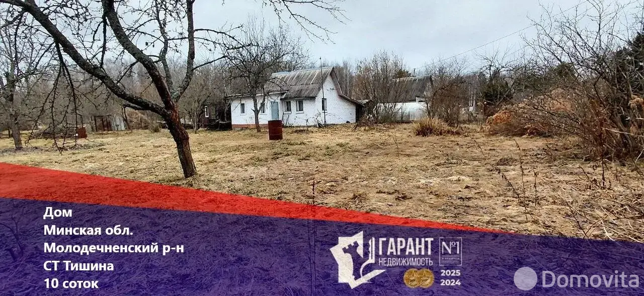 продажа коттеджа, ТИШИНА, 