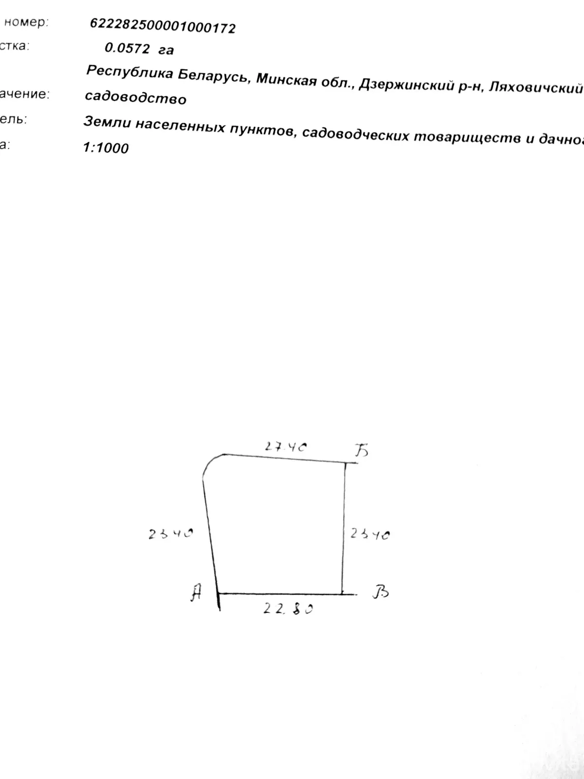 Купить 2-этажную дачу в ЭЛЕКТРОНИКА Минская область, 29900USD, код 181913 - фото 14