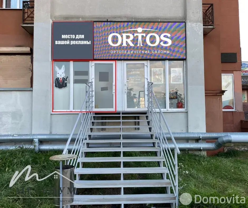 торговый объект, Минск, ул. Руссиянова, д. 4 