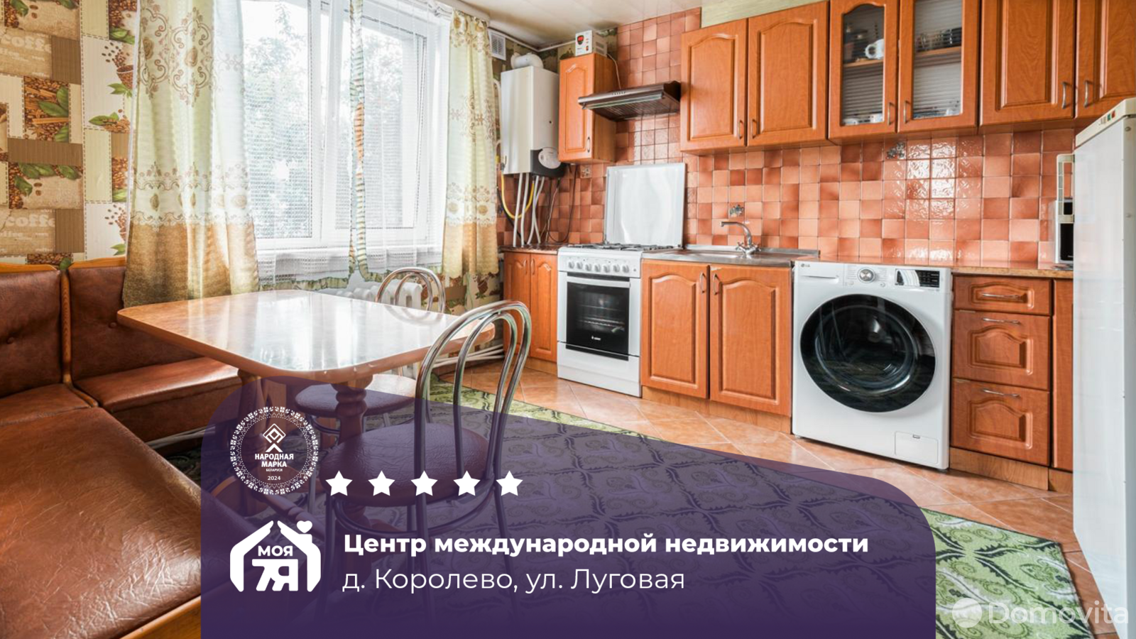 Стоимость продажи дома, Королево, ул. Луговая