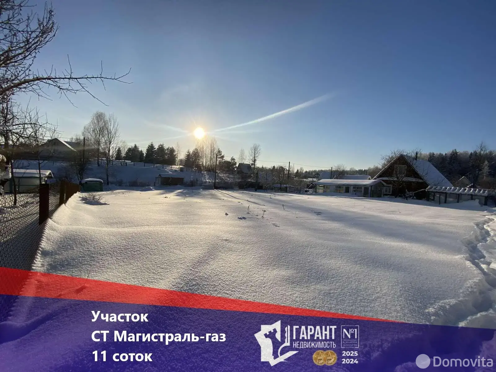 продажа участка, Магистраль-газ,