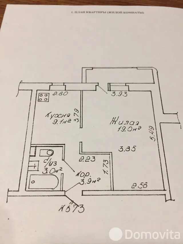 арендовать квартиру, Минск, ул. Шугаева, д. 7
