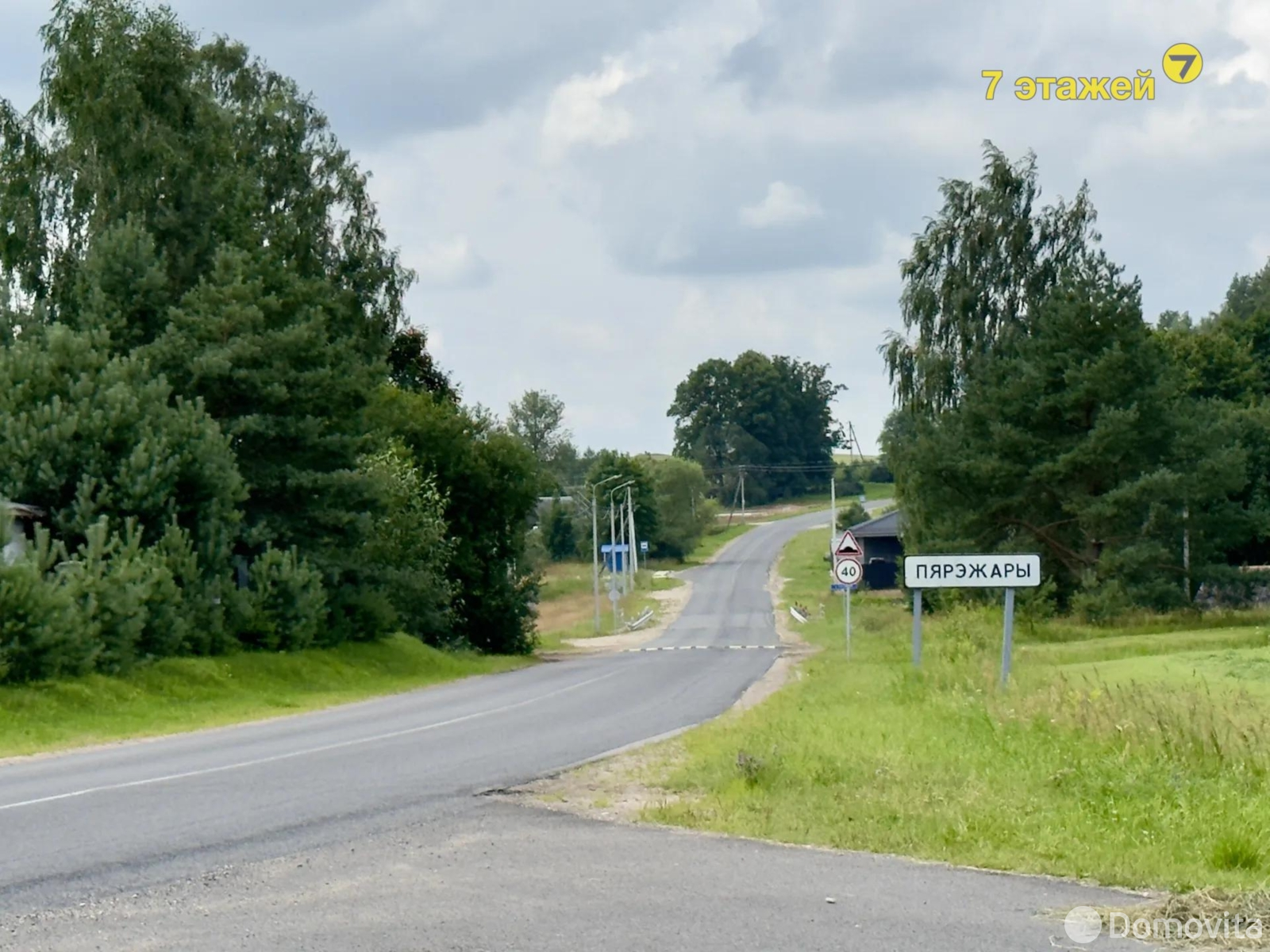 купить участок, Пережери,