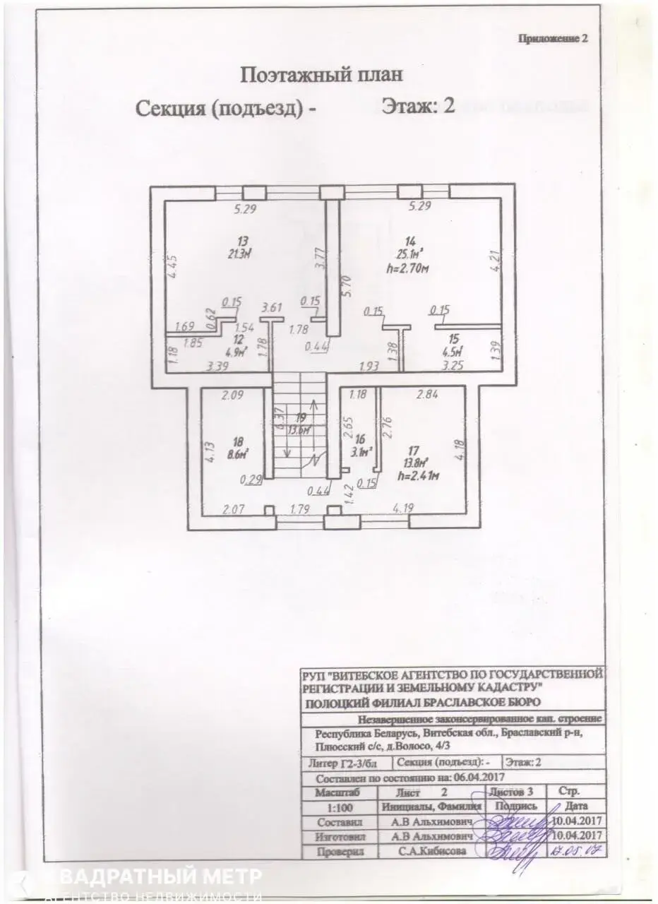 Купить помещение под сферу услуг в Волосо, - фото 25