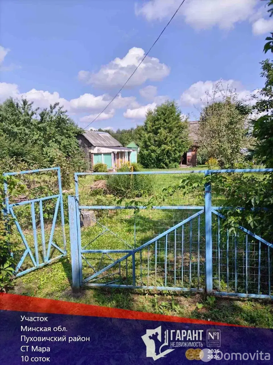 купить участок, Мара,