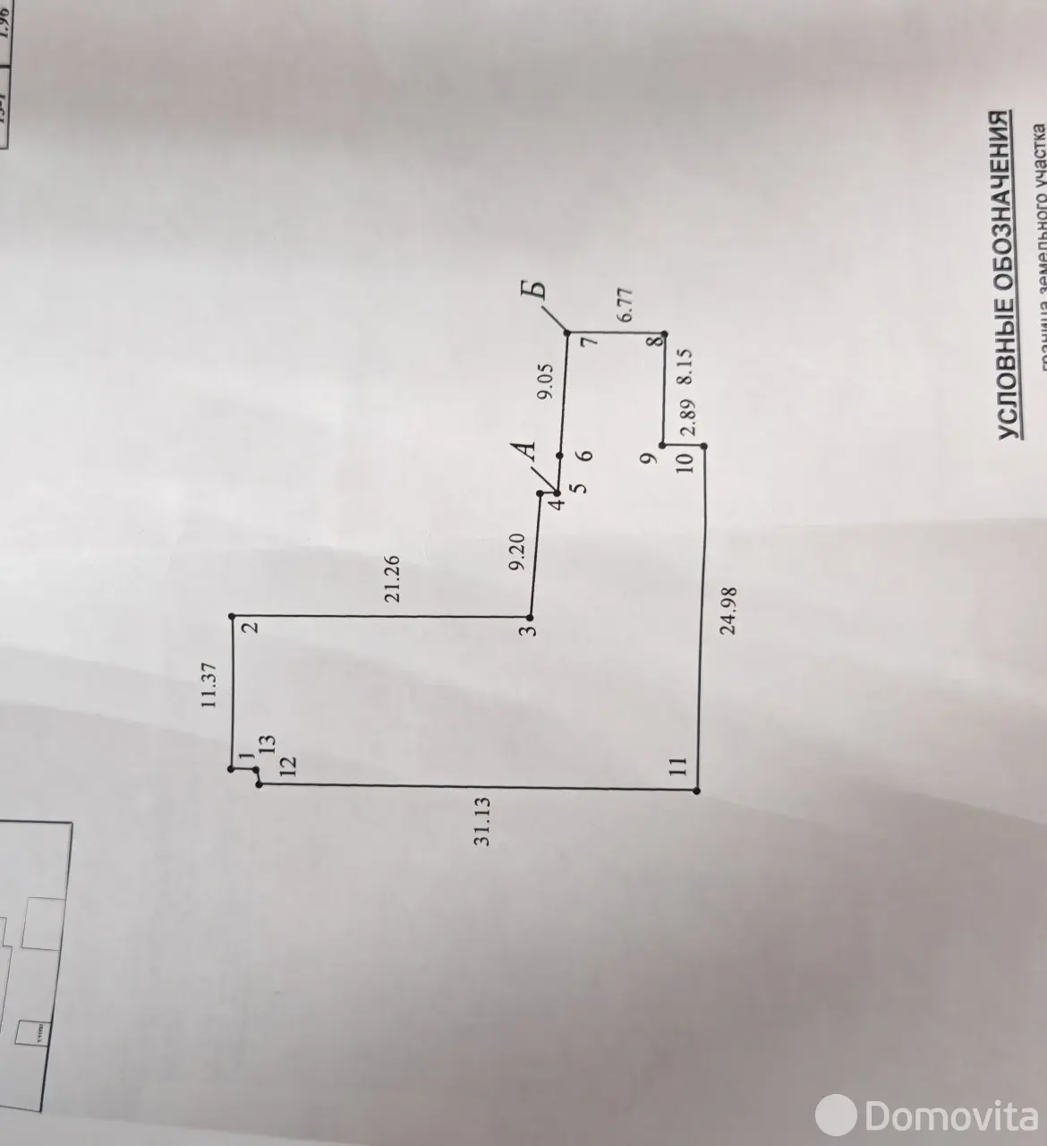 Купить офис на ул. Ленина, д. 52Б в Витебске, 360000BYN, код 10594 - фото 11