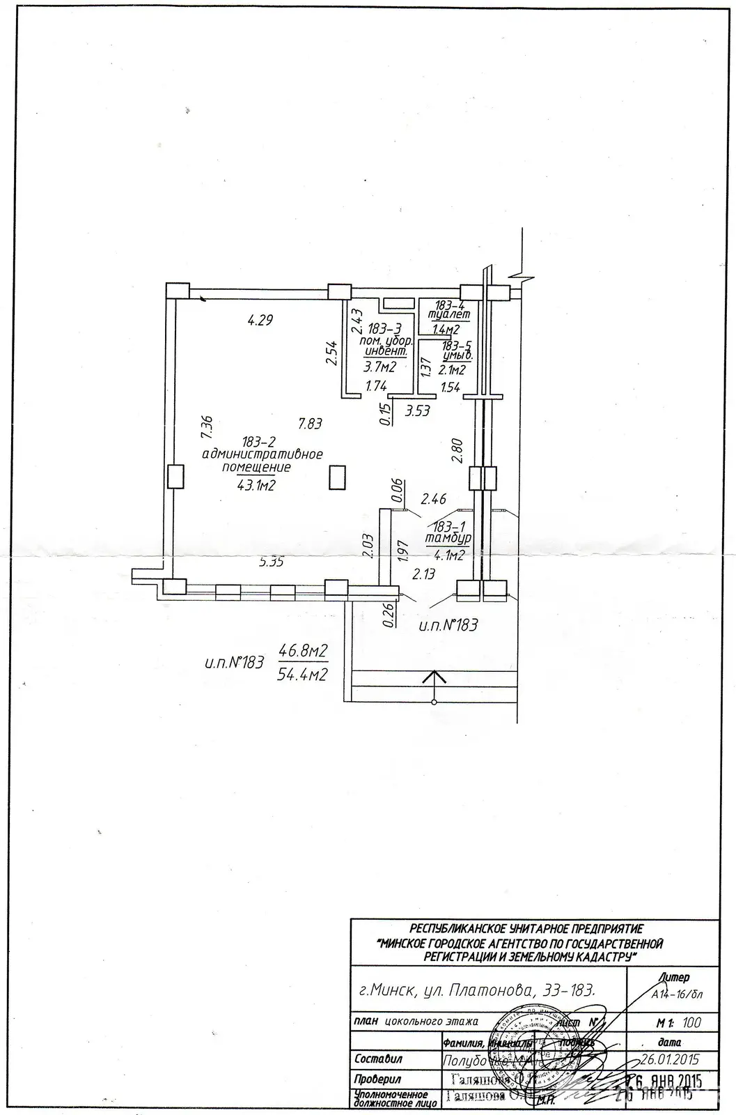 офис, Минск, ул. Платонова, д. 33 