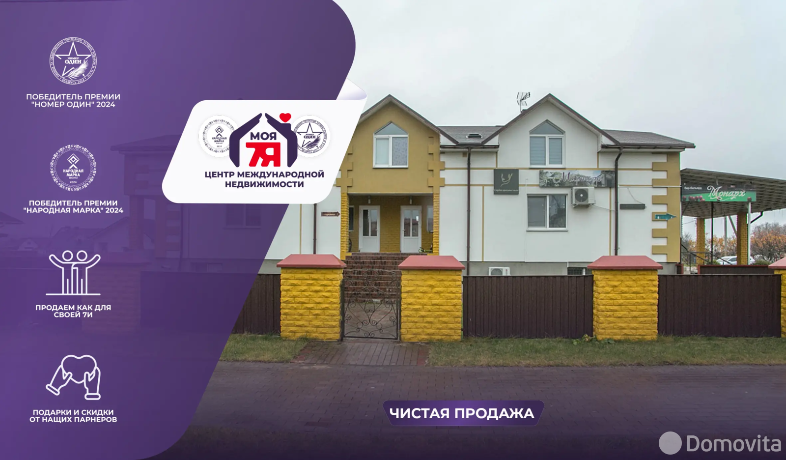 продажа дома, Островец, ул. Аэродромная, д. 7