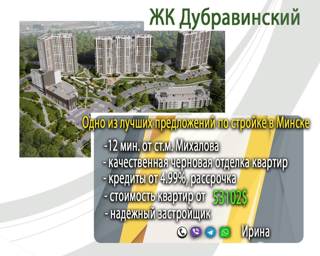 Купить 1-комнатную квартиру в Минске, ул. Кузьмы Минина, д. 6, 56608 USD, код: 1033885 - фото 1