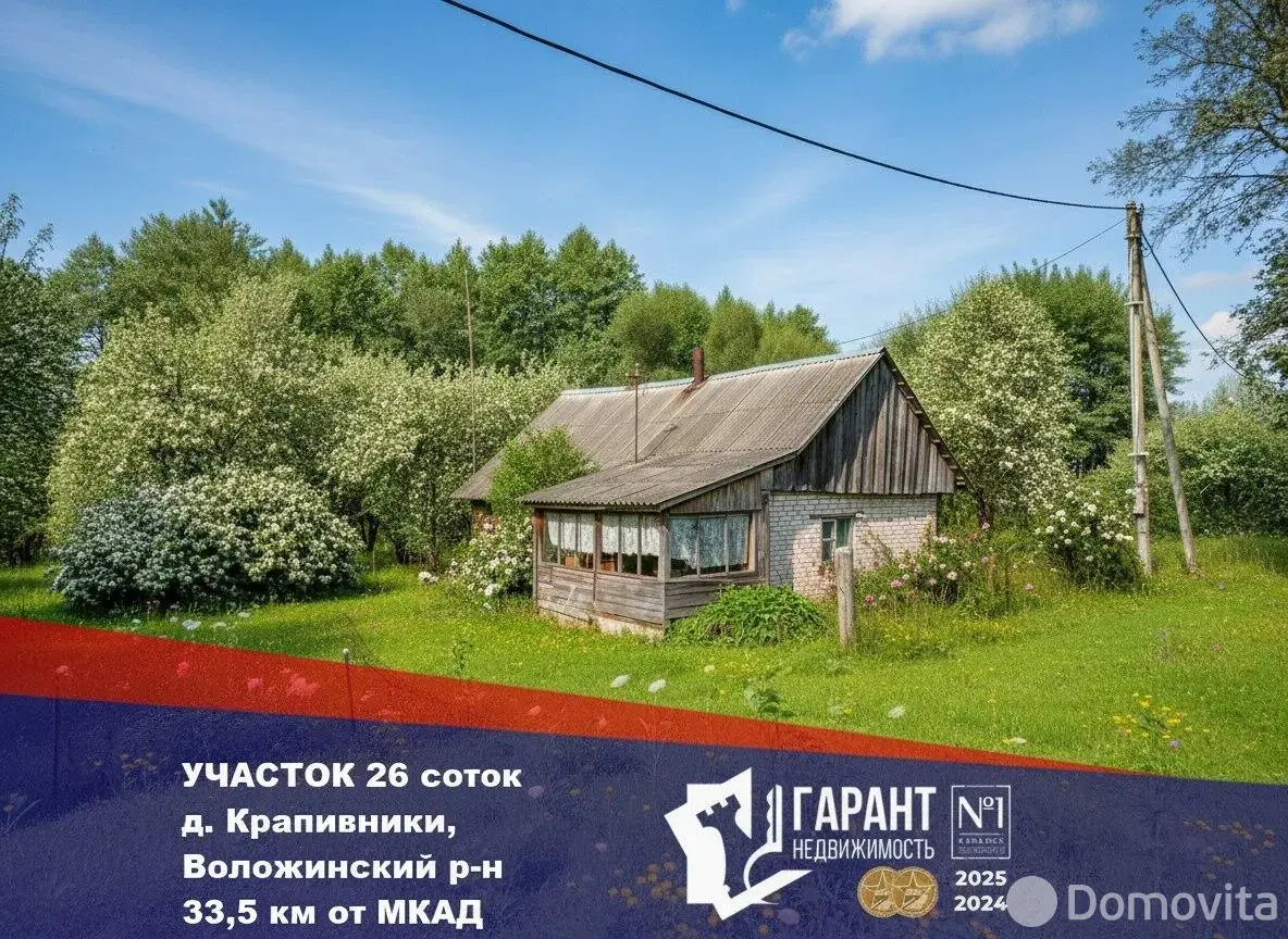 Стоимость продажи участка, Крапивники, ул. Лесная