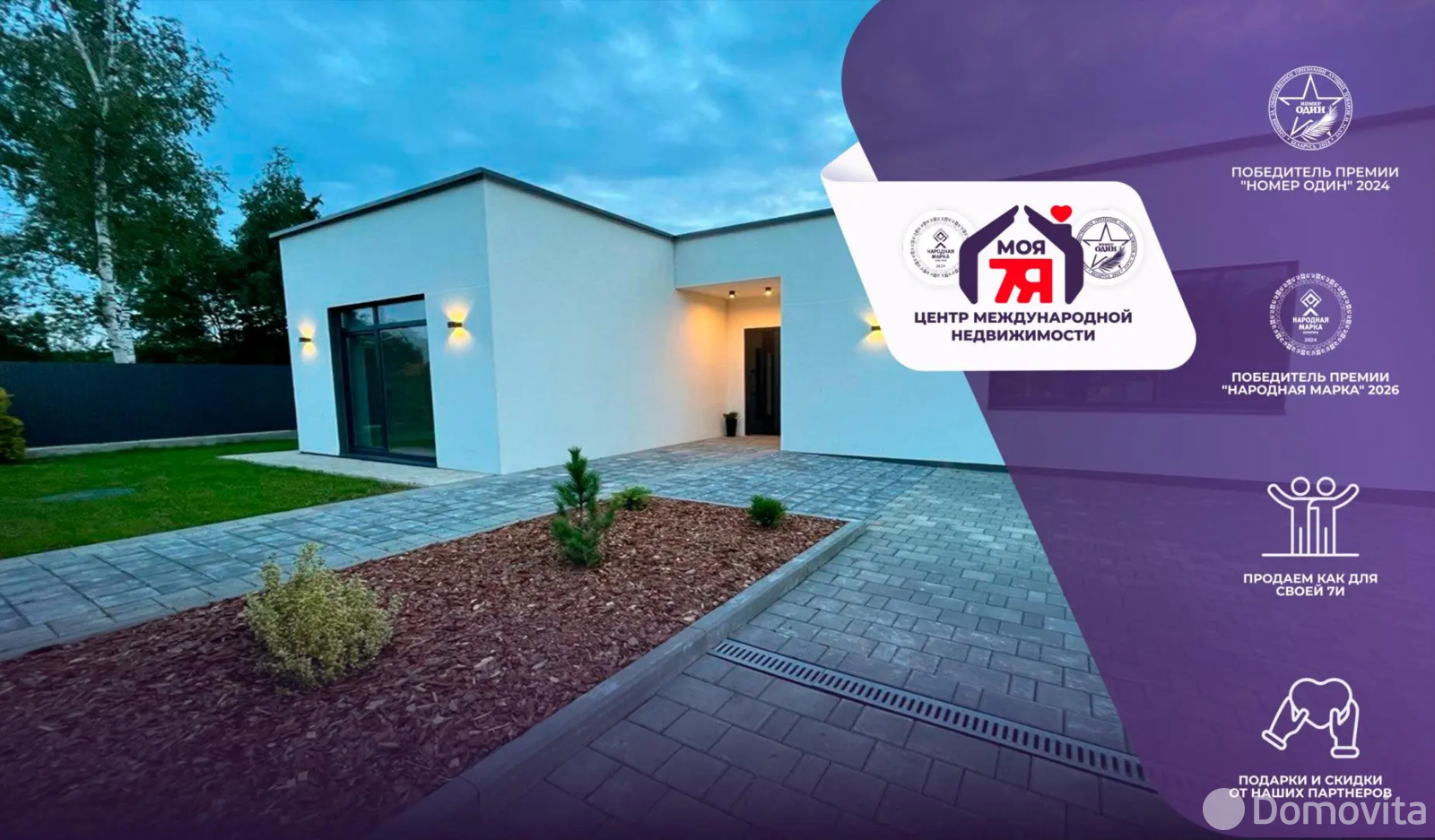 дом, Ручеёк, 