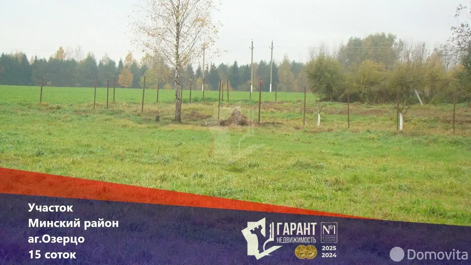 участок, Озерцо, ул. Центральная, стоимость продажи 99 991 р.