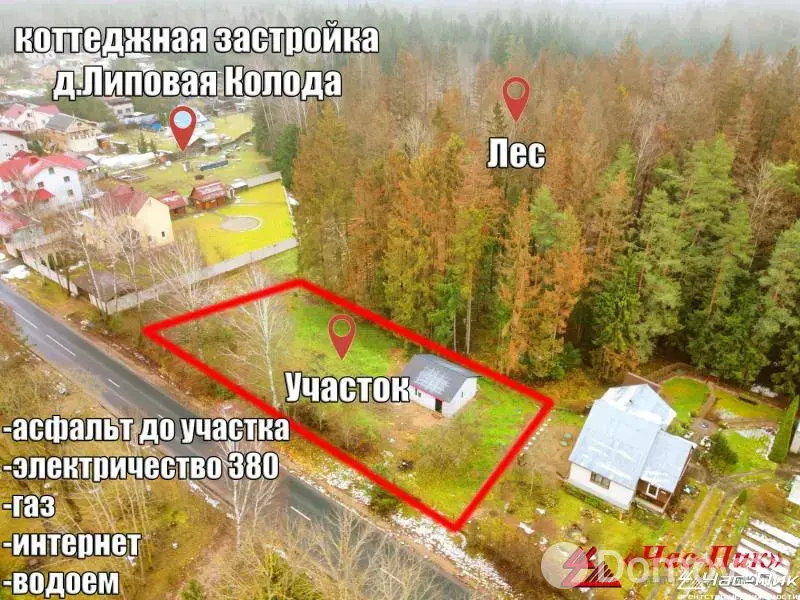 участок, Липовая Колода, ул. Медовая