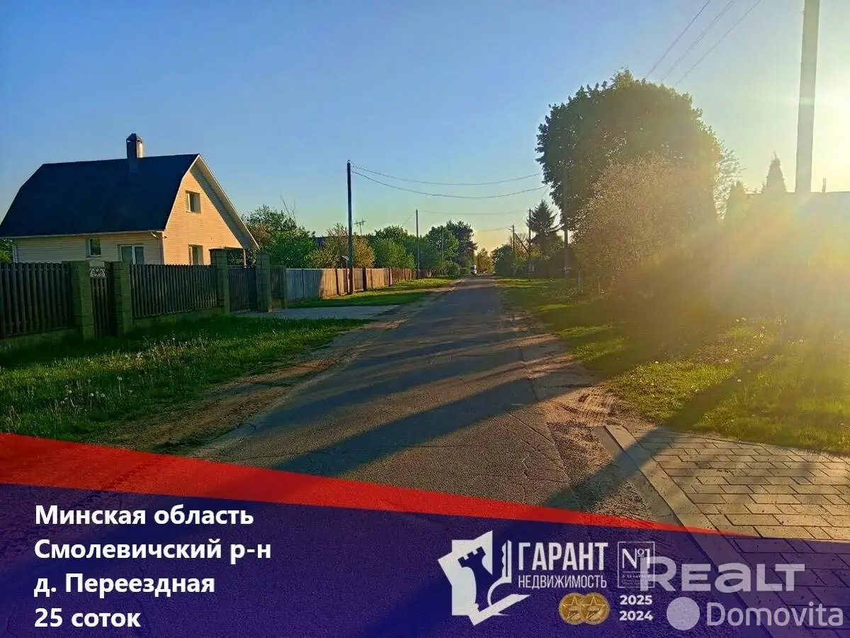 Стоимость продажи коттеджа, Переездная, 