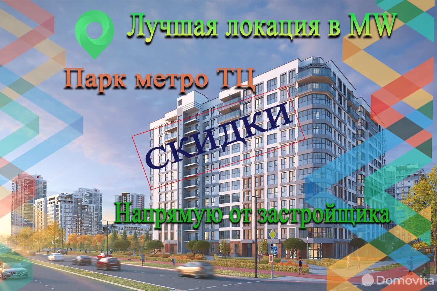 Продажа 1-комнатной квартиры в Минске, ул. Михаила Савицкого, д. 28/1, 49320 EUR, код: 1020669 - фото 1