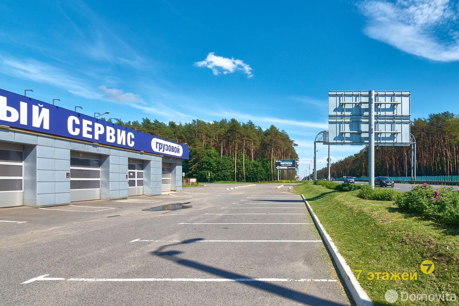 Стоимость продажи объекта сферы услуг, Минск, Логойский тр-т, д. 50
