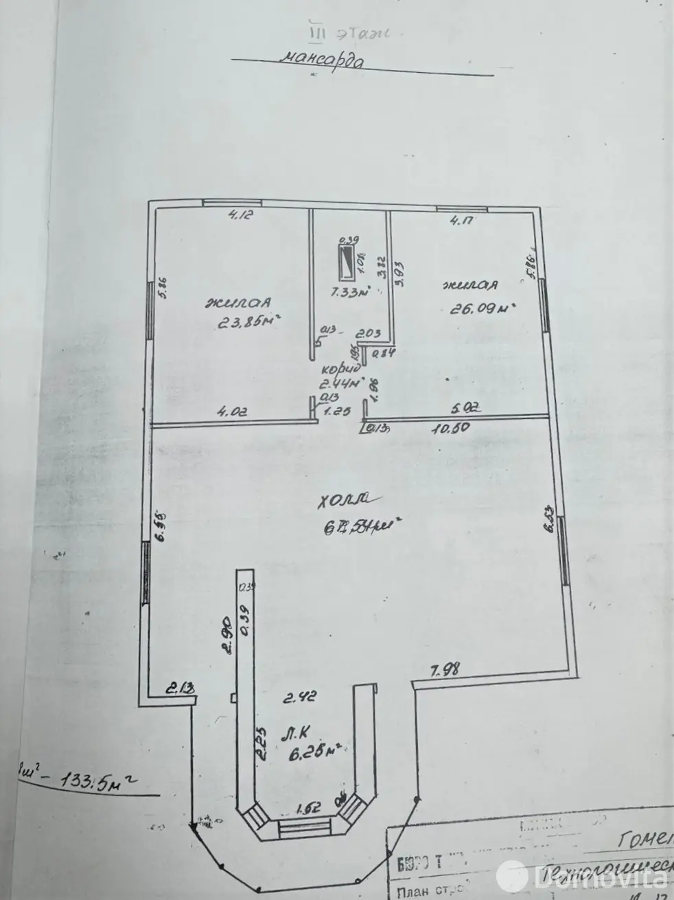 продажа коттеджа, Гомель, ул. Технологическая, д. 43