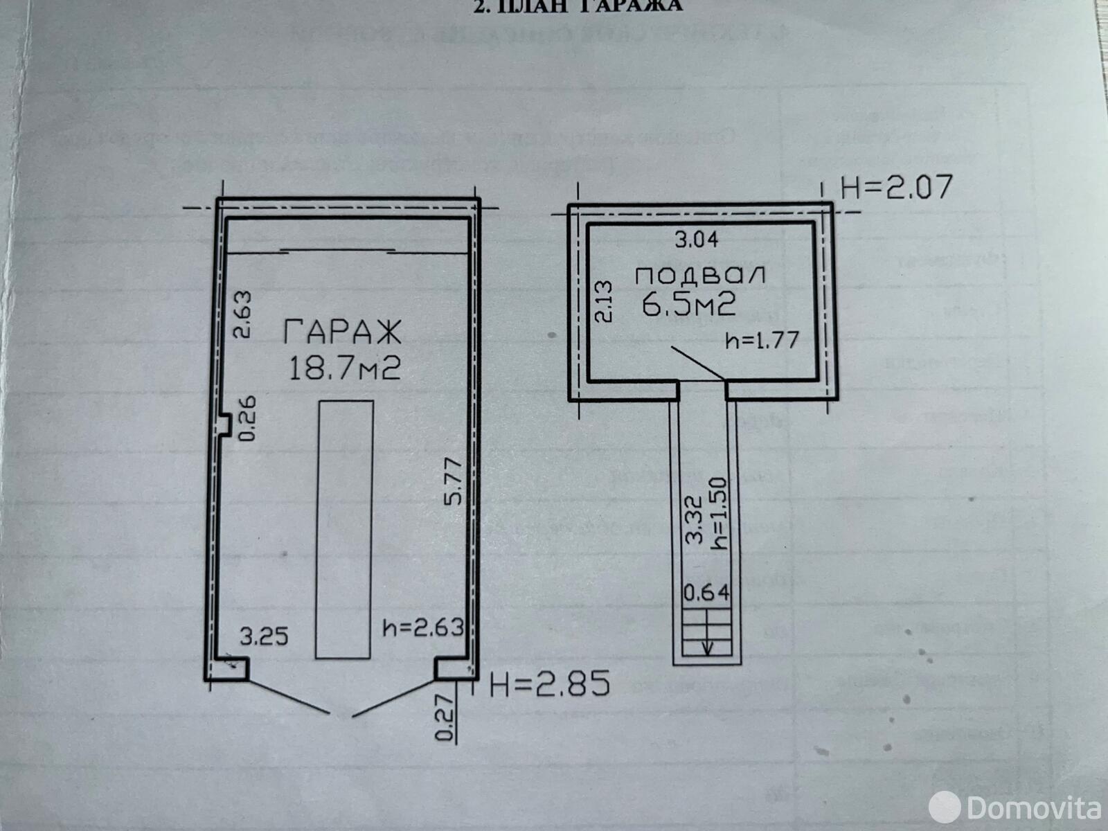 Стоимость продажи гаража, Минск, пер. Кольцова 1-й, д. 29