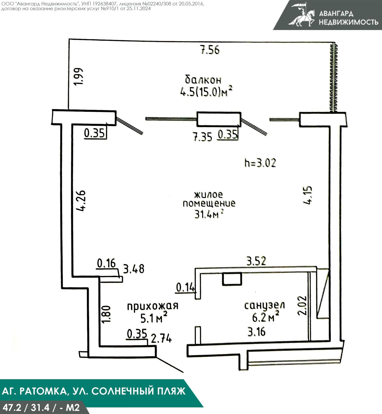 Купить 1-комнатную квартиру в Ратомке, ул. Солнечный Пляж, д. 13, 145000 USD, код: 1097897 - фото 5