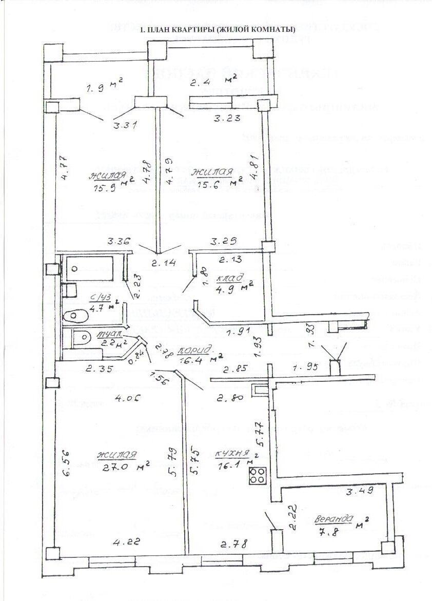 продажа квартиры, Минск, Старовиленский тр-т, д. 10