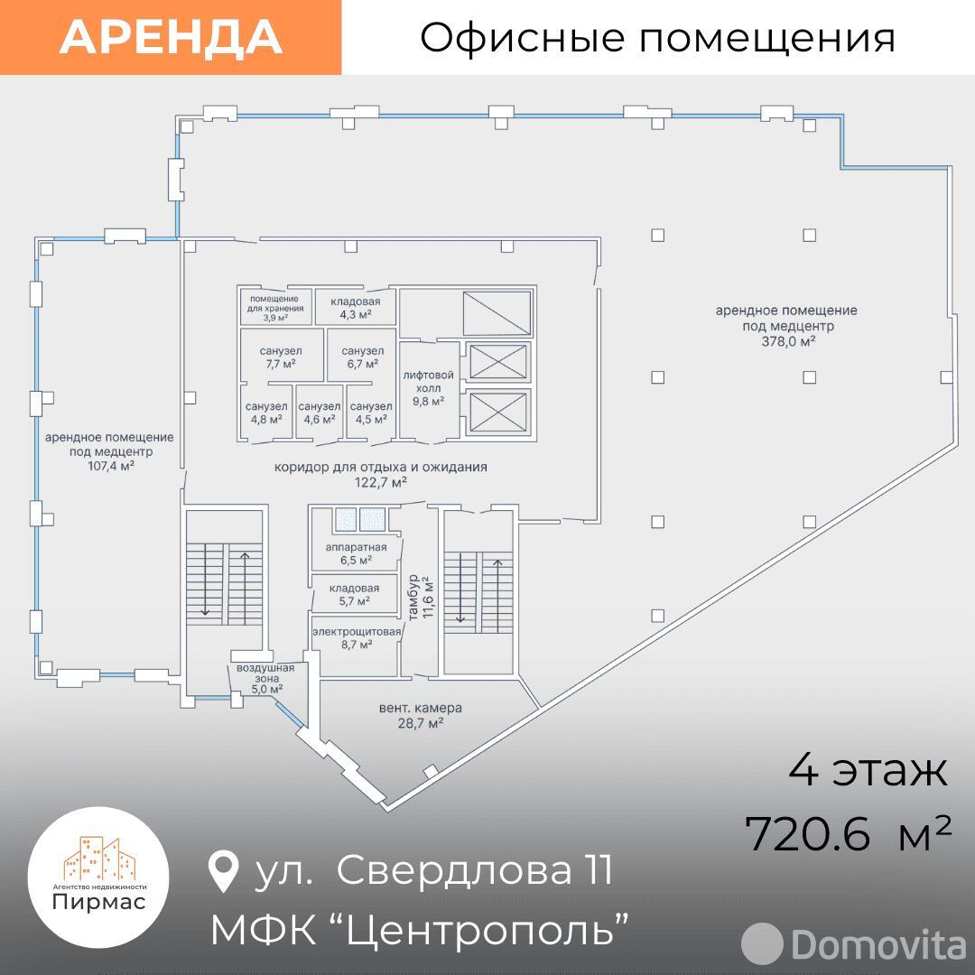 Снять офис на ул. Свердлова, д. 11 в Минске, 6760EUR, код 13087 - фото 3