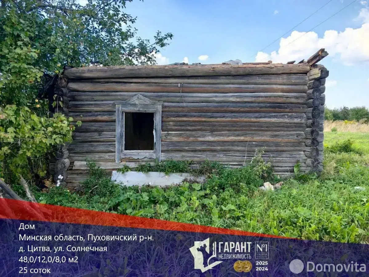 Стоимость продажи дома, Цитва, ул. Солнечная