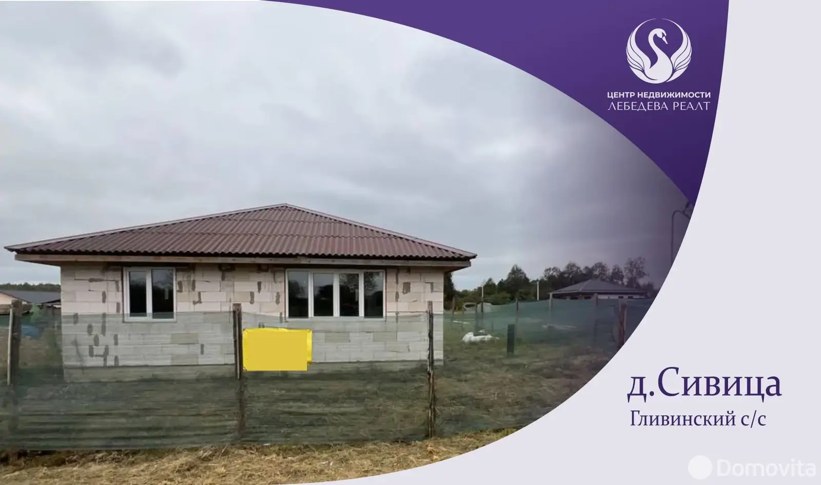 дом, Сивица, ул. Центральная, д. 44