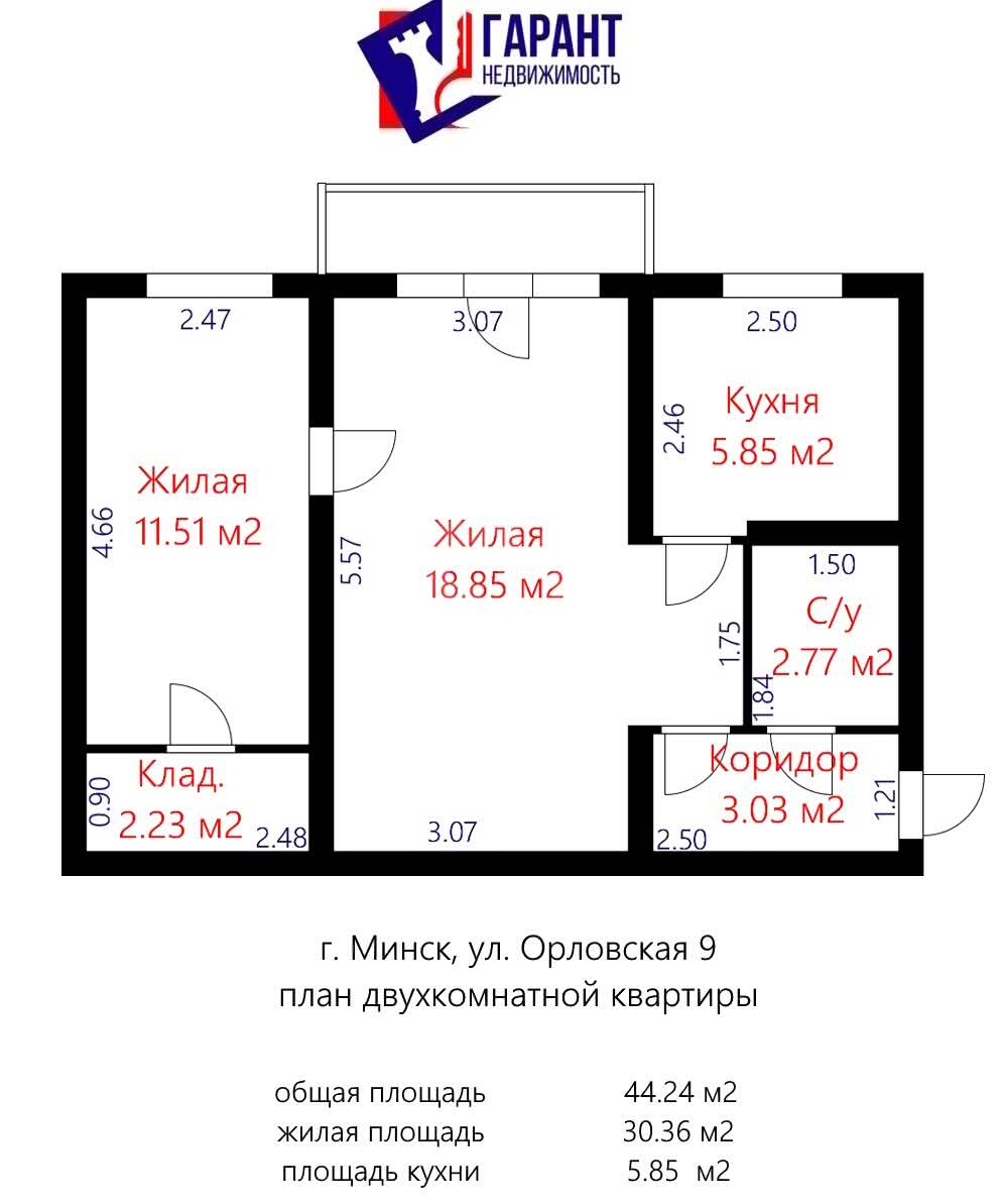 Продажа 2-комнатной квартиры в Минске, ул. Орловская, д. 9, 55500 USD, код: 909201 - фото 1