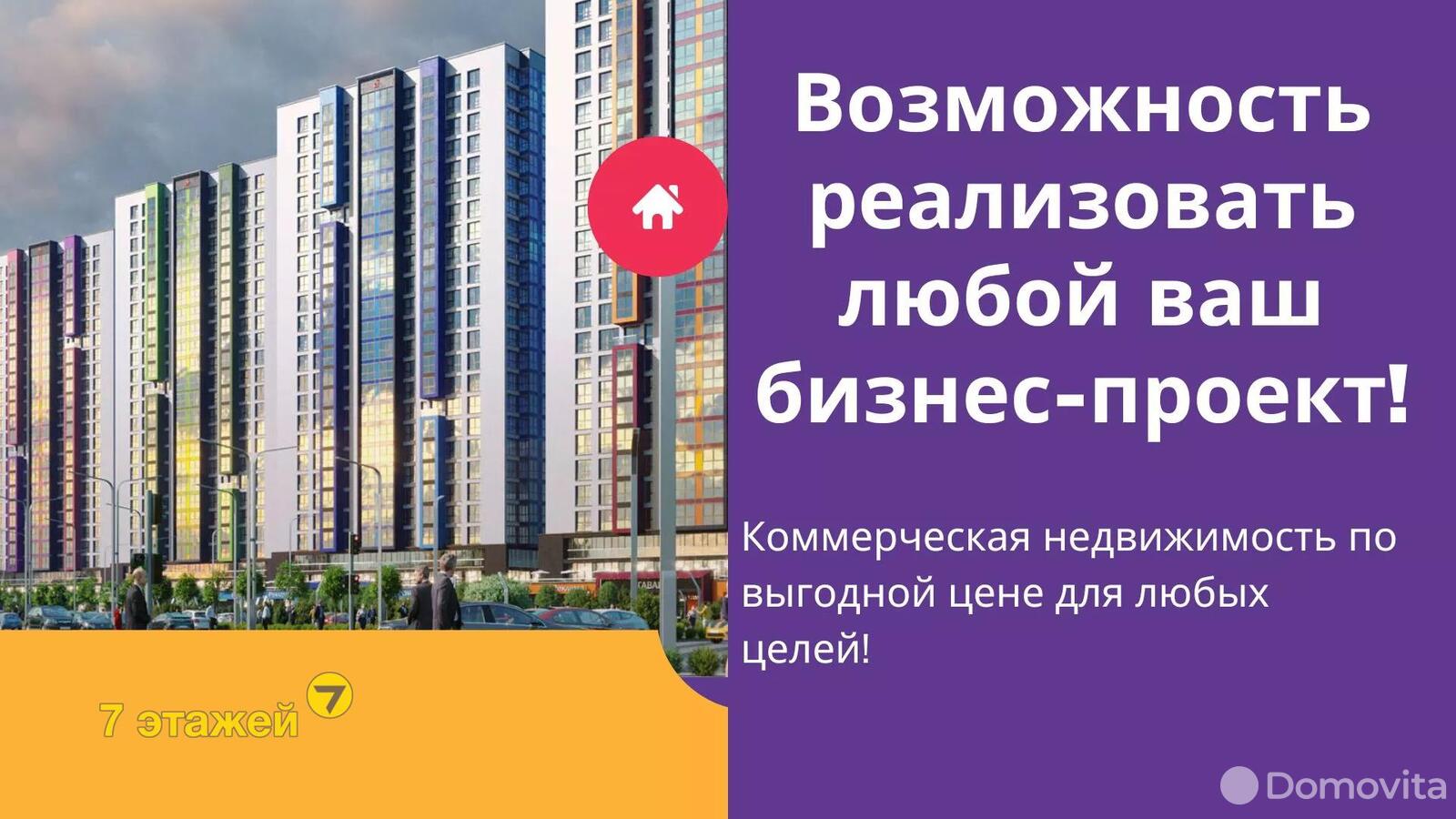 офис, Минск, ул. Братская, д. 17 на ст. метро Аэродромная