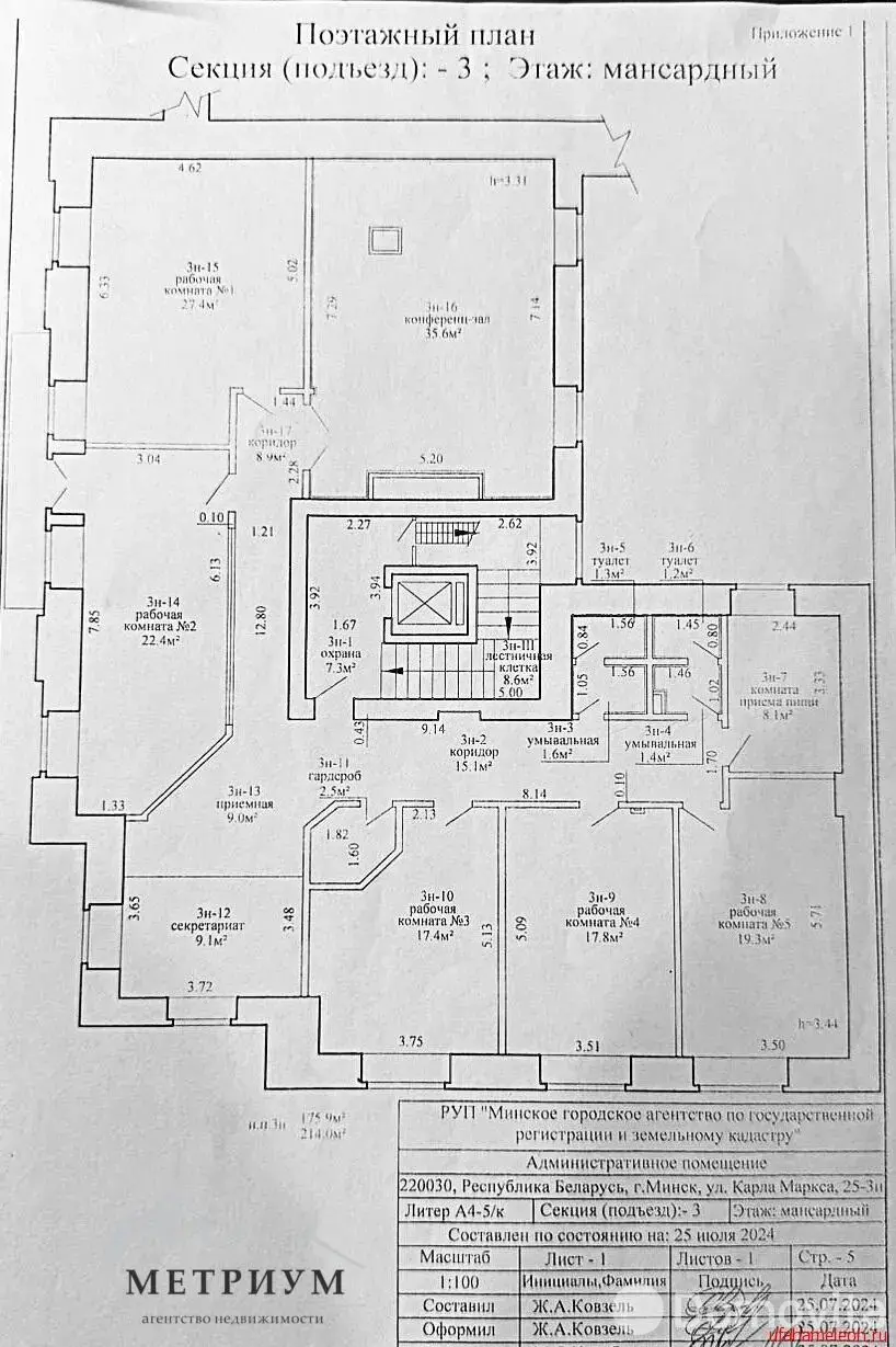 офис, Минск, ул. Карла Маркса, д. 25, стоимость аренды 8 988 р./мес.