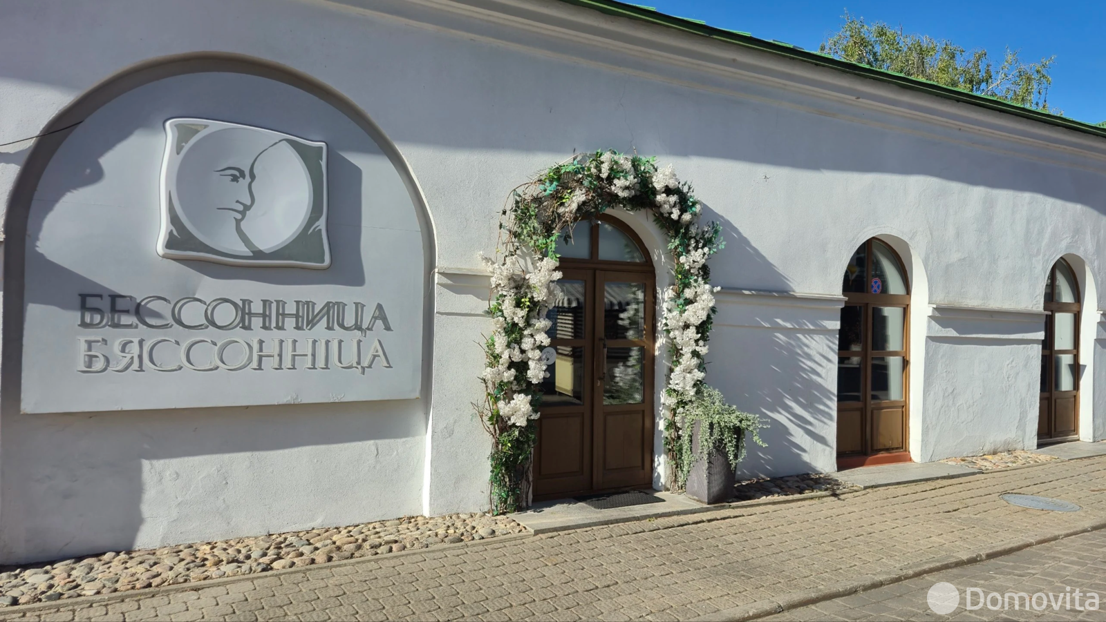 объект сферы услуг, Минск, ул. Герцена, д. 1А от собственника