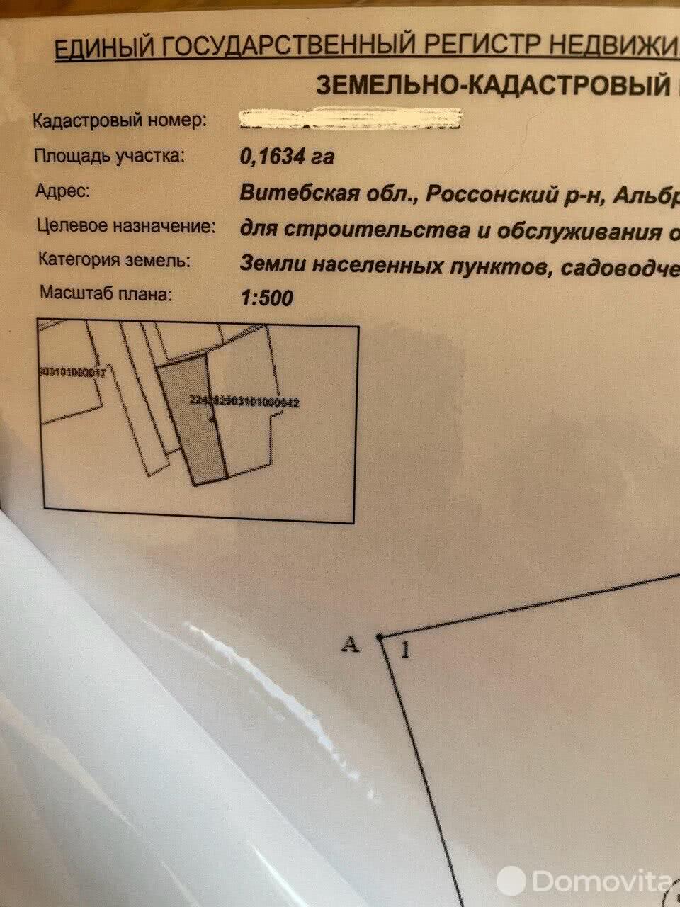 Купить земельный участок, 16 соток, Заозерье, Витебская область, 2350USD, код 568607 - фото 5