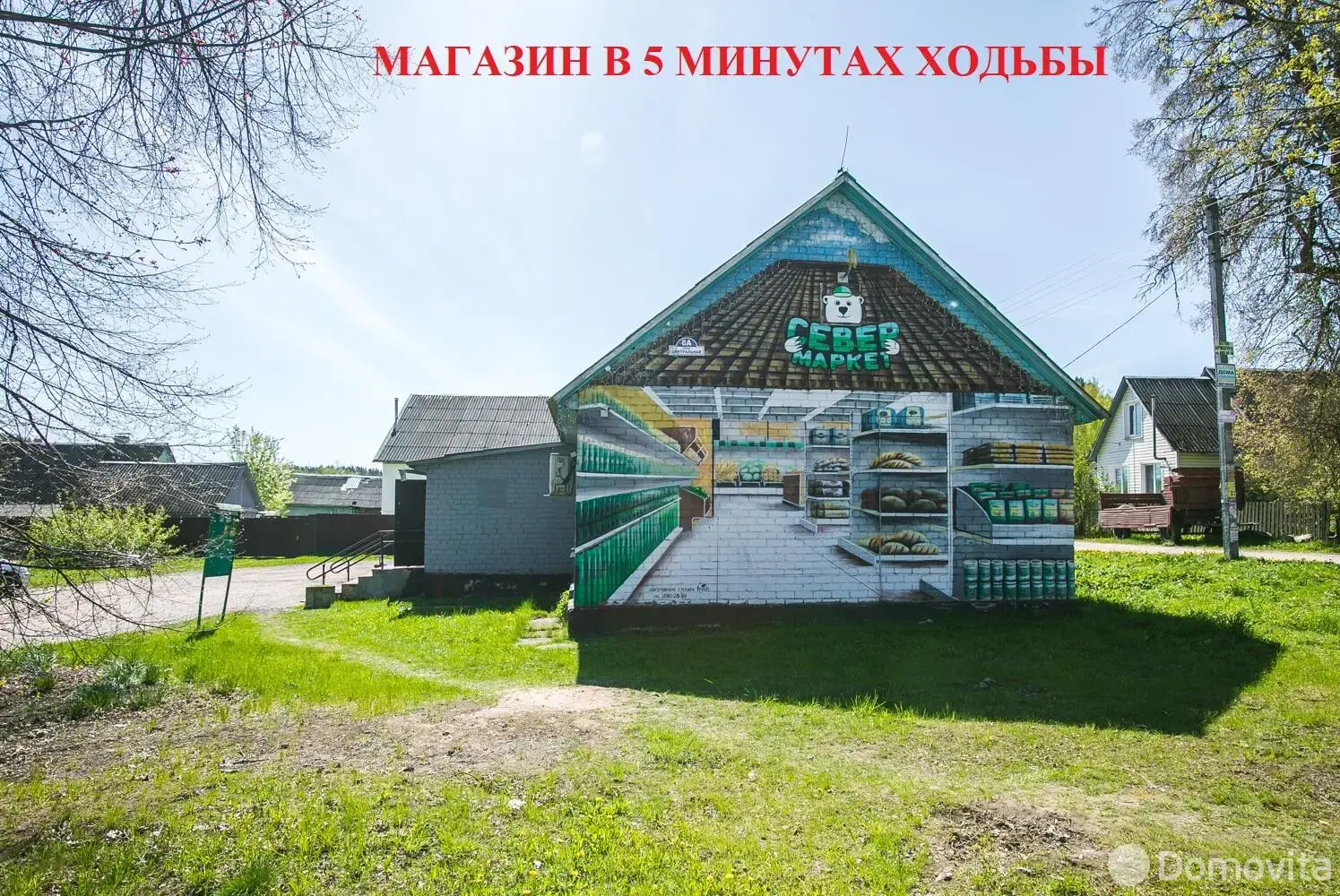 Купить офис на ул. Центральная, д. 16/Б в Пильнице, 55000USD, код 10209 - фото 17