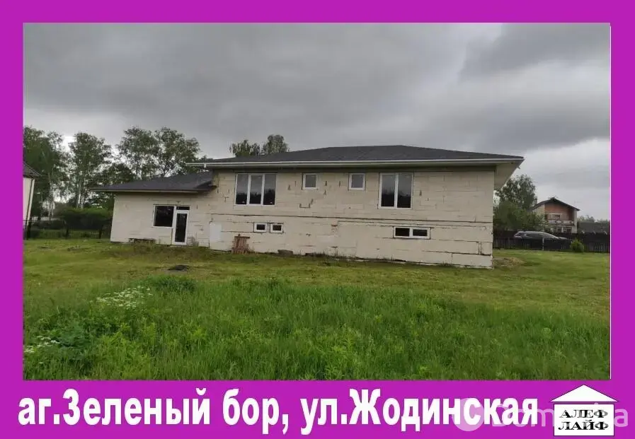 купить дом, Зеленый Бор, ул. Жодинская