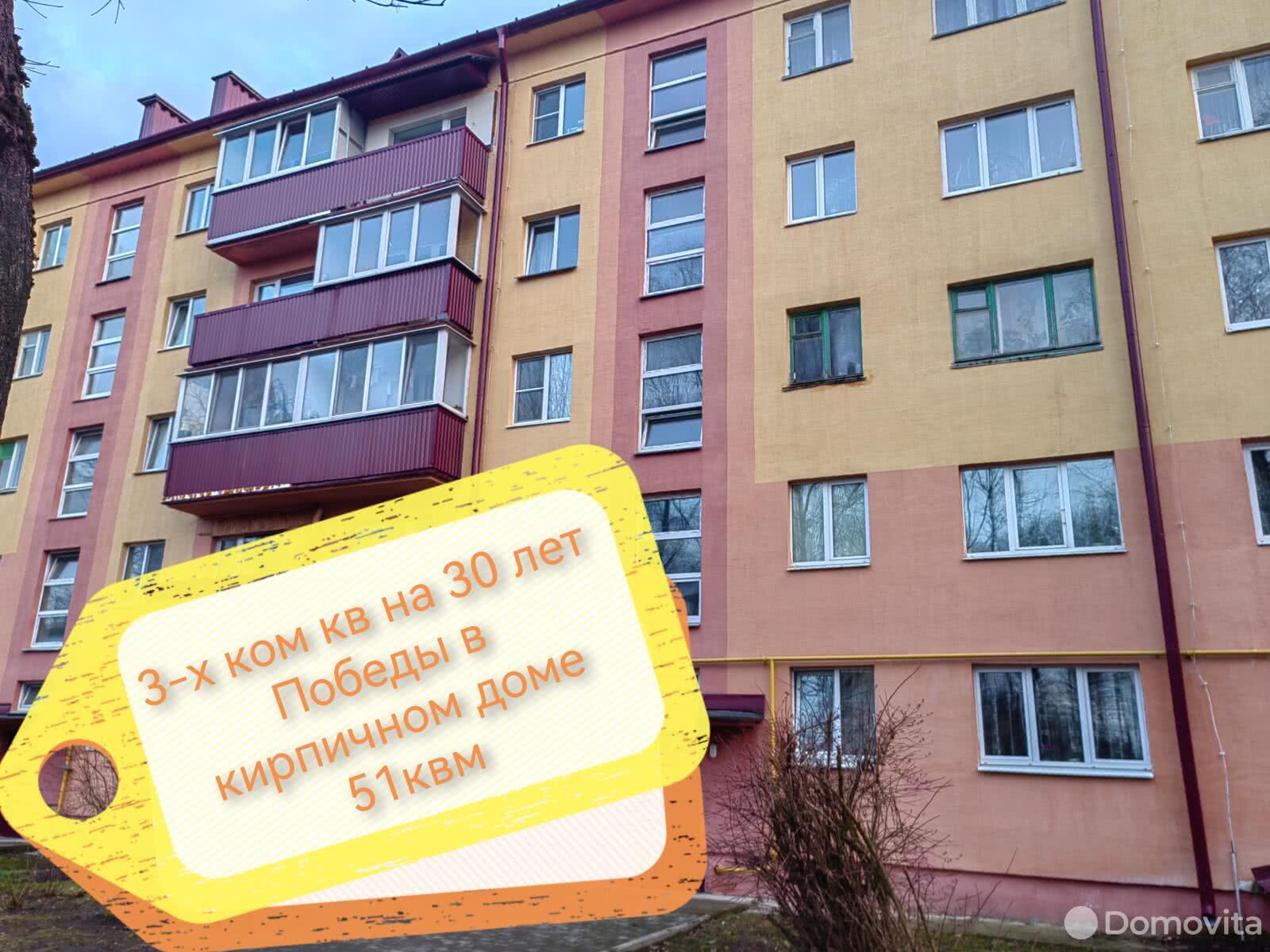 квартира, Могилев, ул. Белинского, д. 50 в Ленинском районе