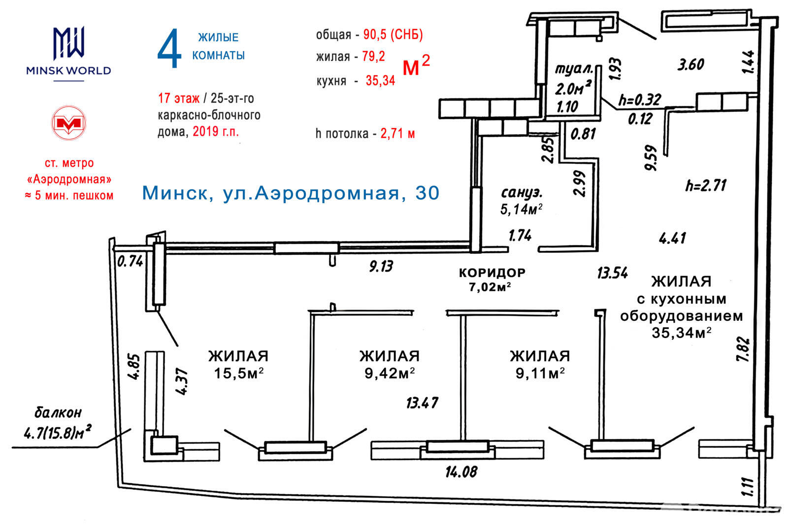 квартира, Минск, ул. Аэродромная, д. 30, стоимость продажи 577 779 р.