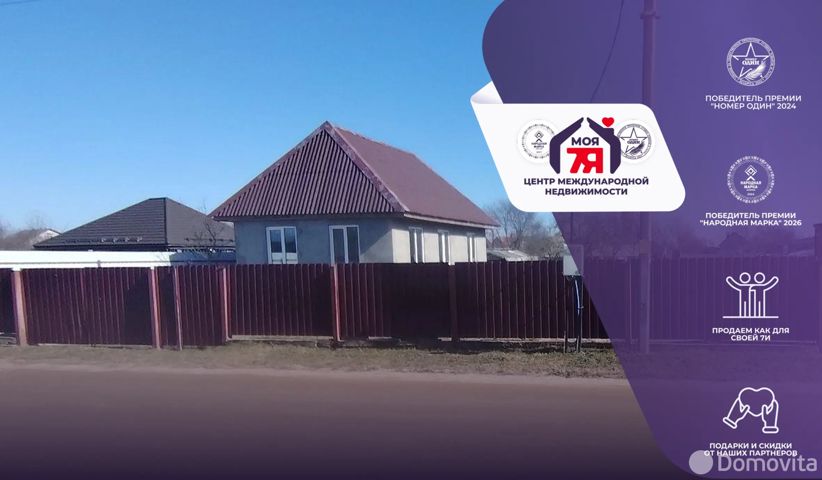 коттедж, Чижовка, ул. Луговая 