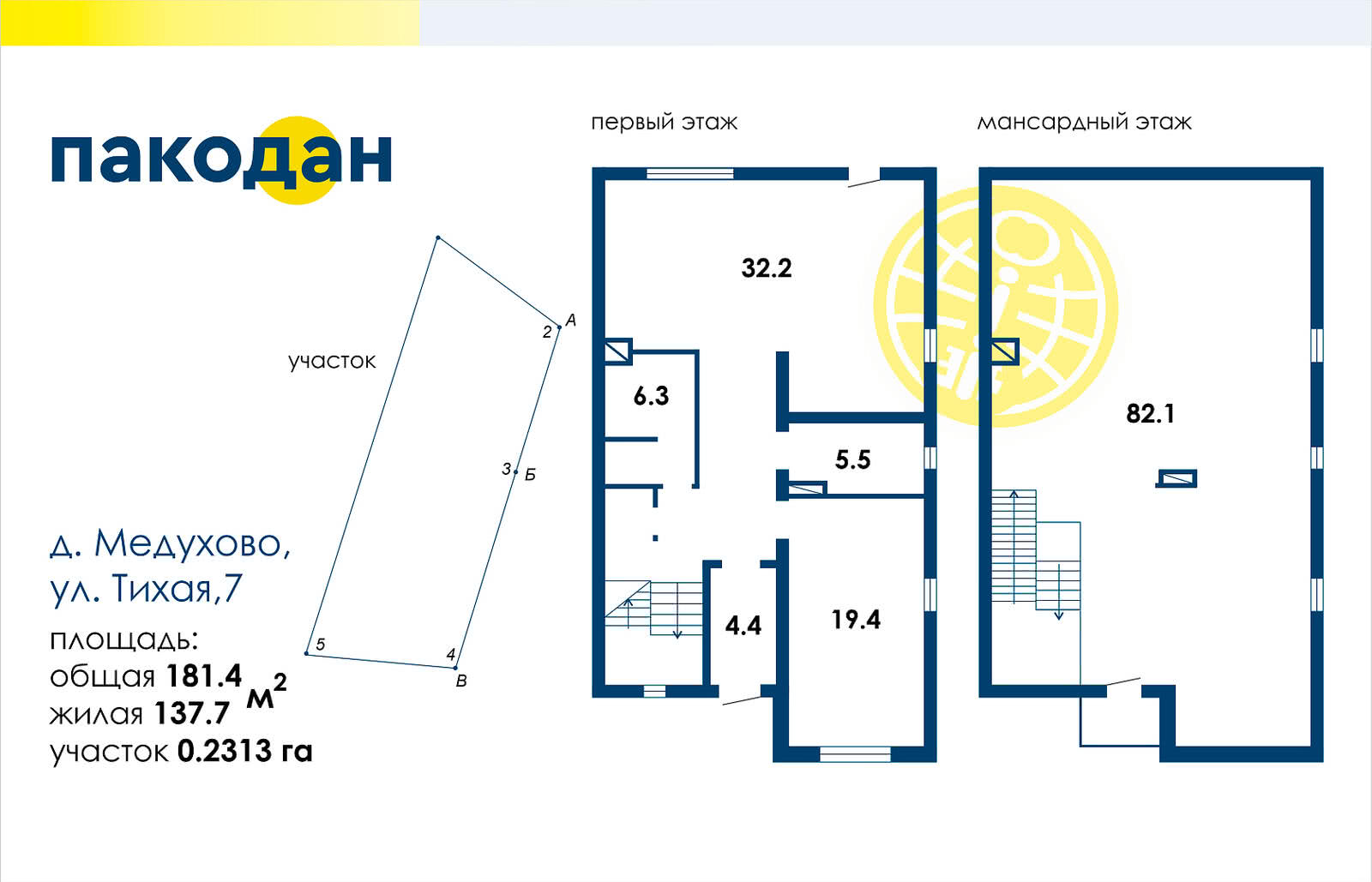 Продажа 2-этажного дома в Медухово, Гродненская область д. 7, 72900USD, код 634960 - фото 2