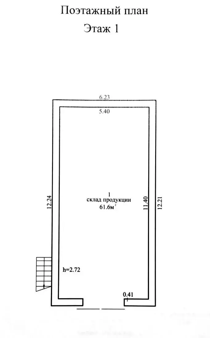 Купить складское помещение в Захаричах - фото 15
