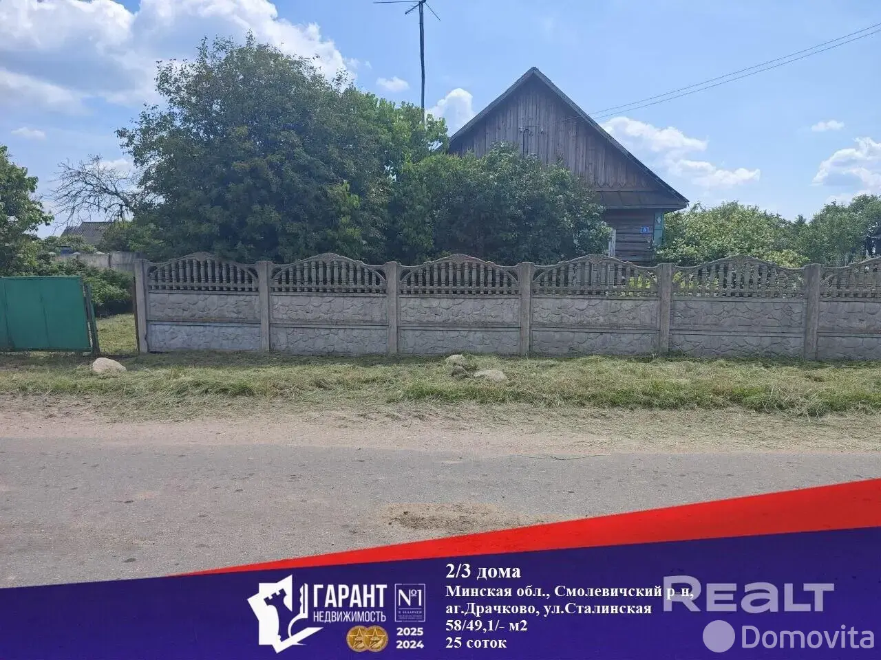 Цена продажи коттеджа, Драчково, ул. Сталинская