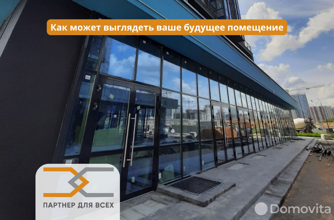 Купить помещение под сферу услуг в Минске, ул. Игоря Лученка - фото 5