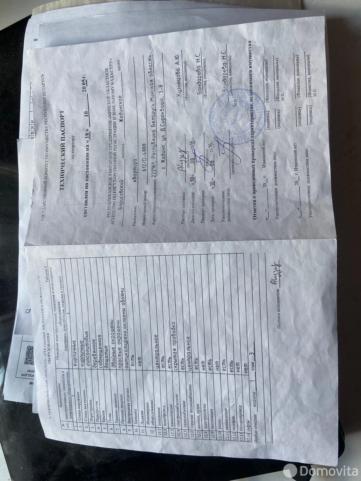 комната, Жодино, ул. Д.Сырокваша, д. 3 