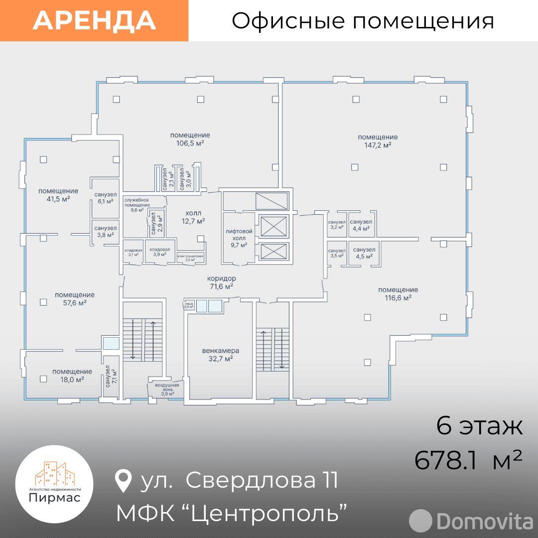 Снять офис на ул. Свердлова, д. 11 в Минске, 6760EUR, код 13087 - фото 4