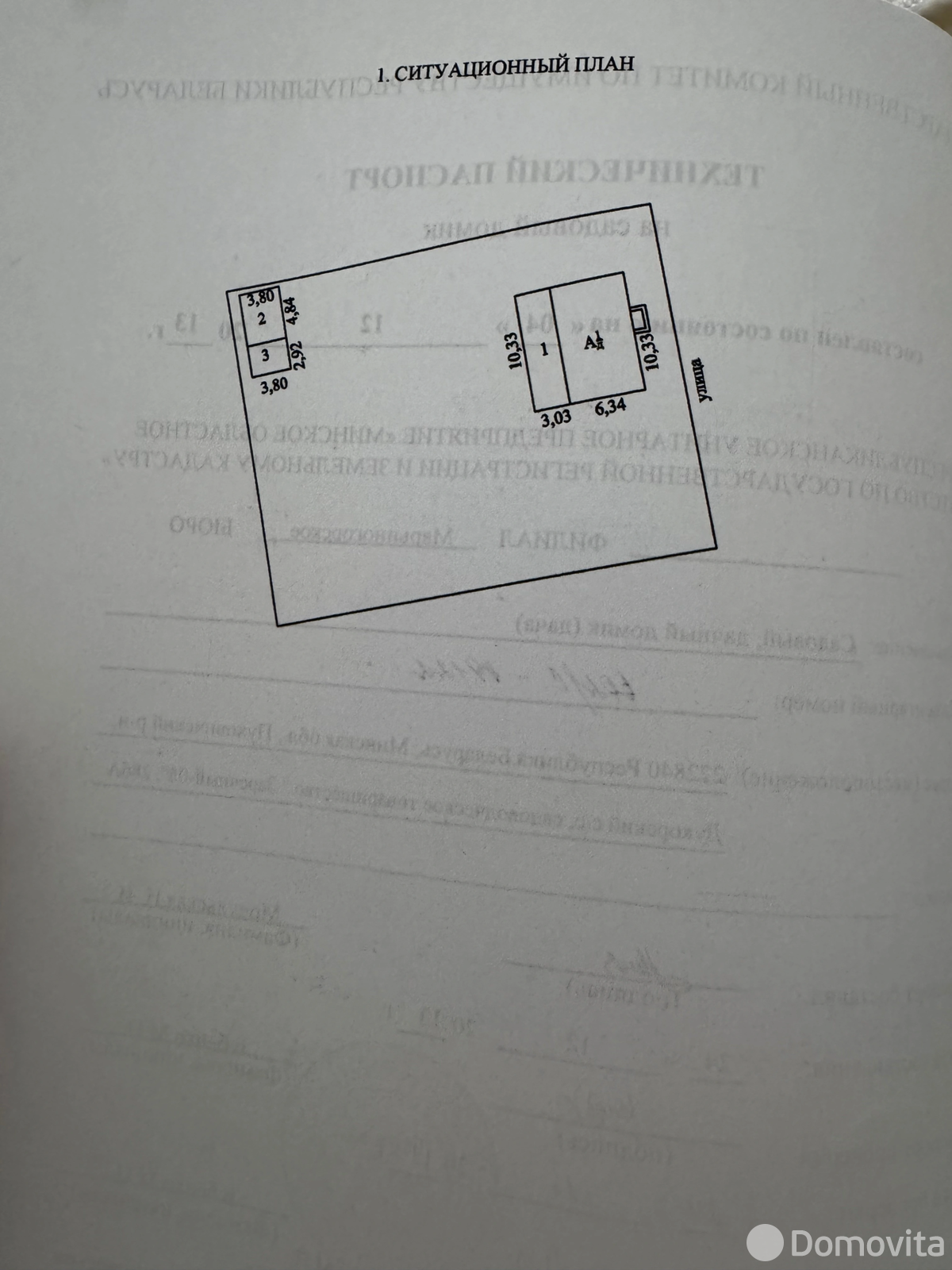 купить дачу, Дукора,