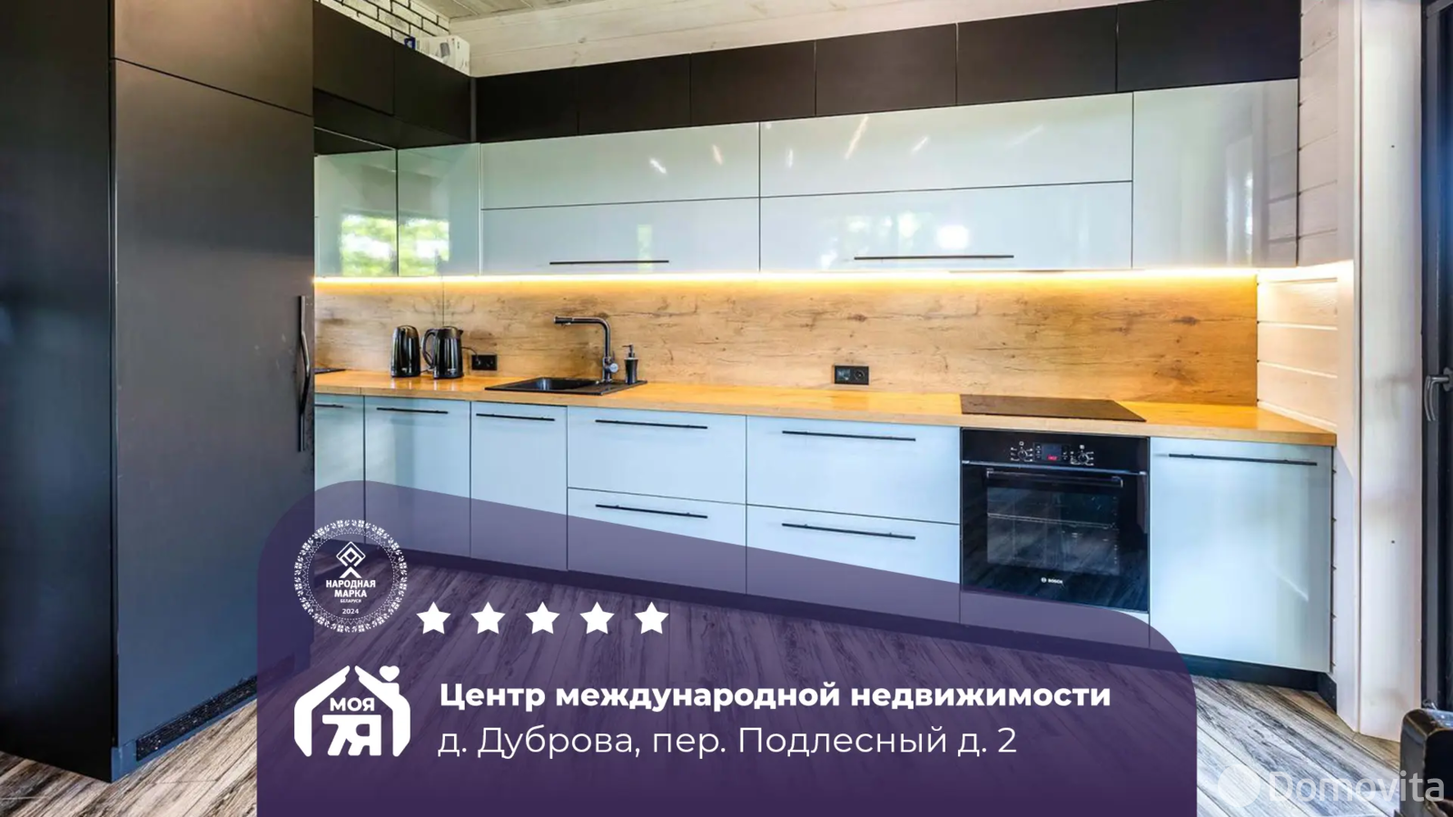 коттедж, Дуброва, , стоимость продажи 733 557 р.