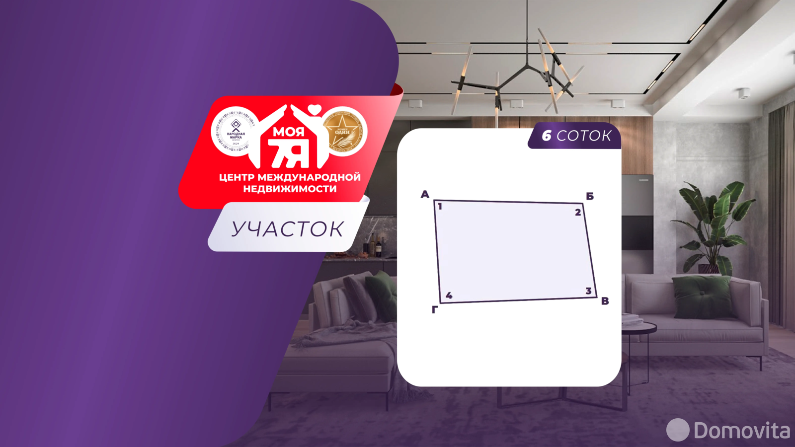 Цена продажи участка, Родничок-89, 