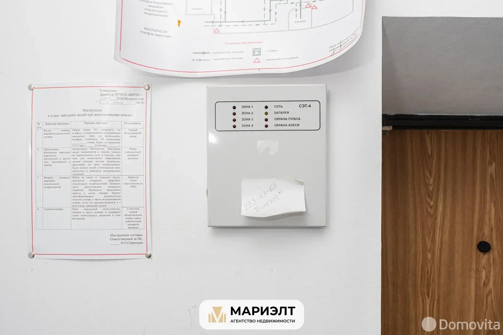 Купить складское помещение на ул. Аранская, д. 13 в Минске - фото 25