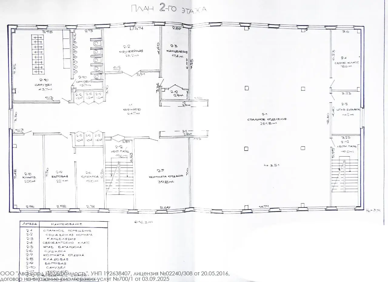 Стоимость продажи склада, Плещеницы, м-н Военный городок