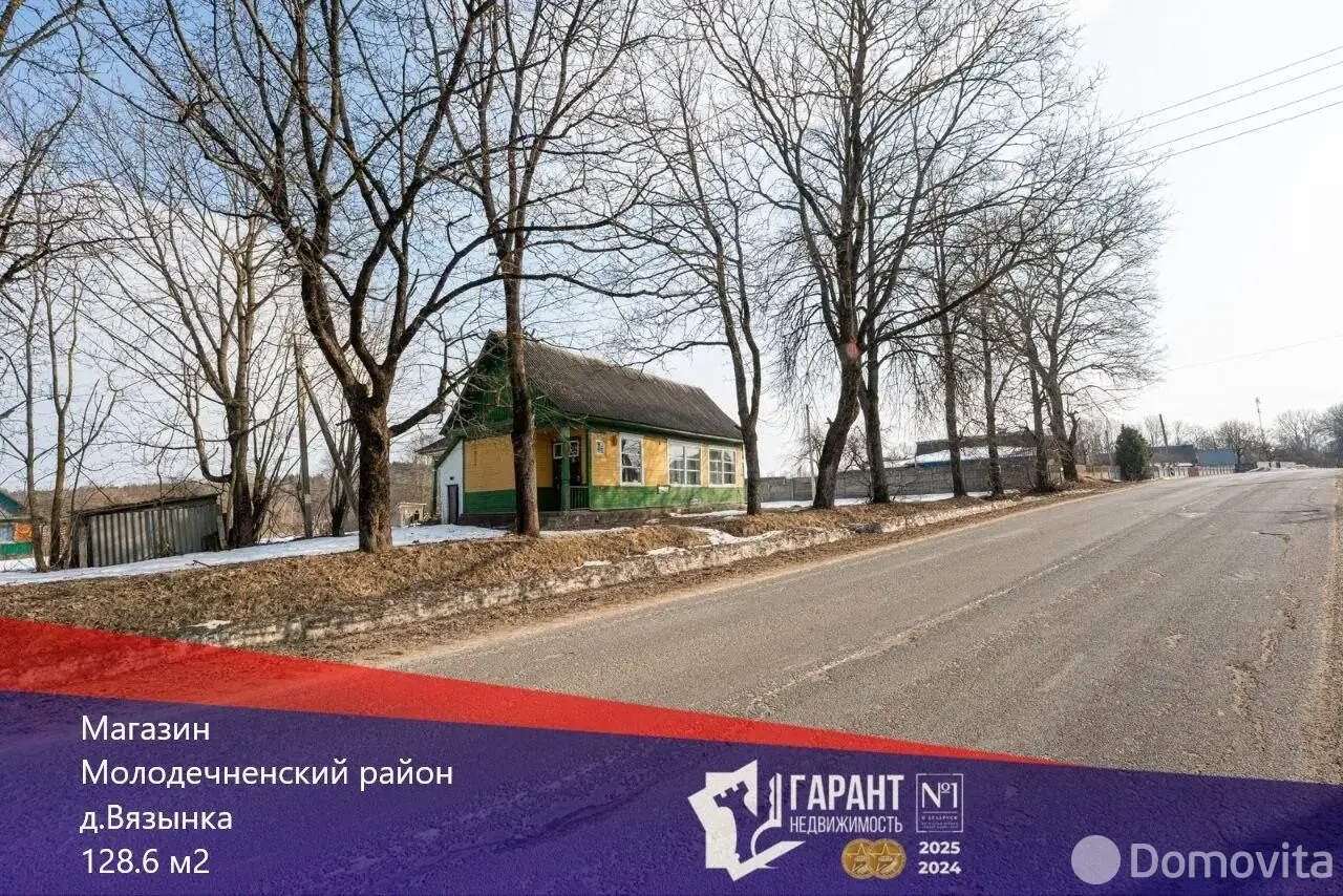 Цена продажи торгового объекта, Вязынка, ул. Гурновичи, д. 45