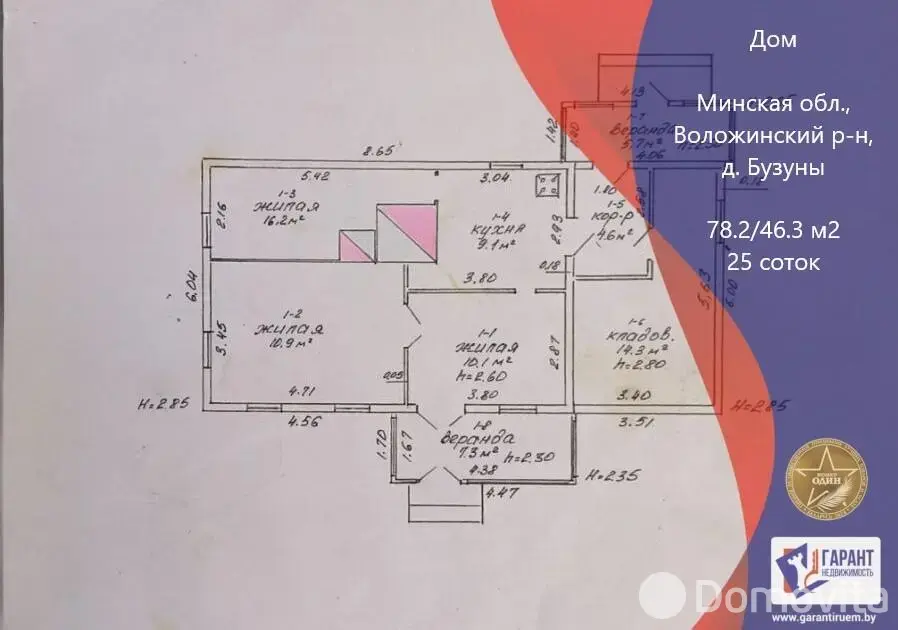 Стоимость продажи дома, Бузуны, ул. Лейтенанта Воробьёва
